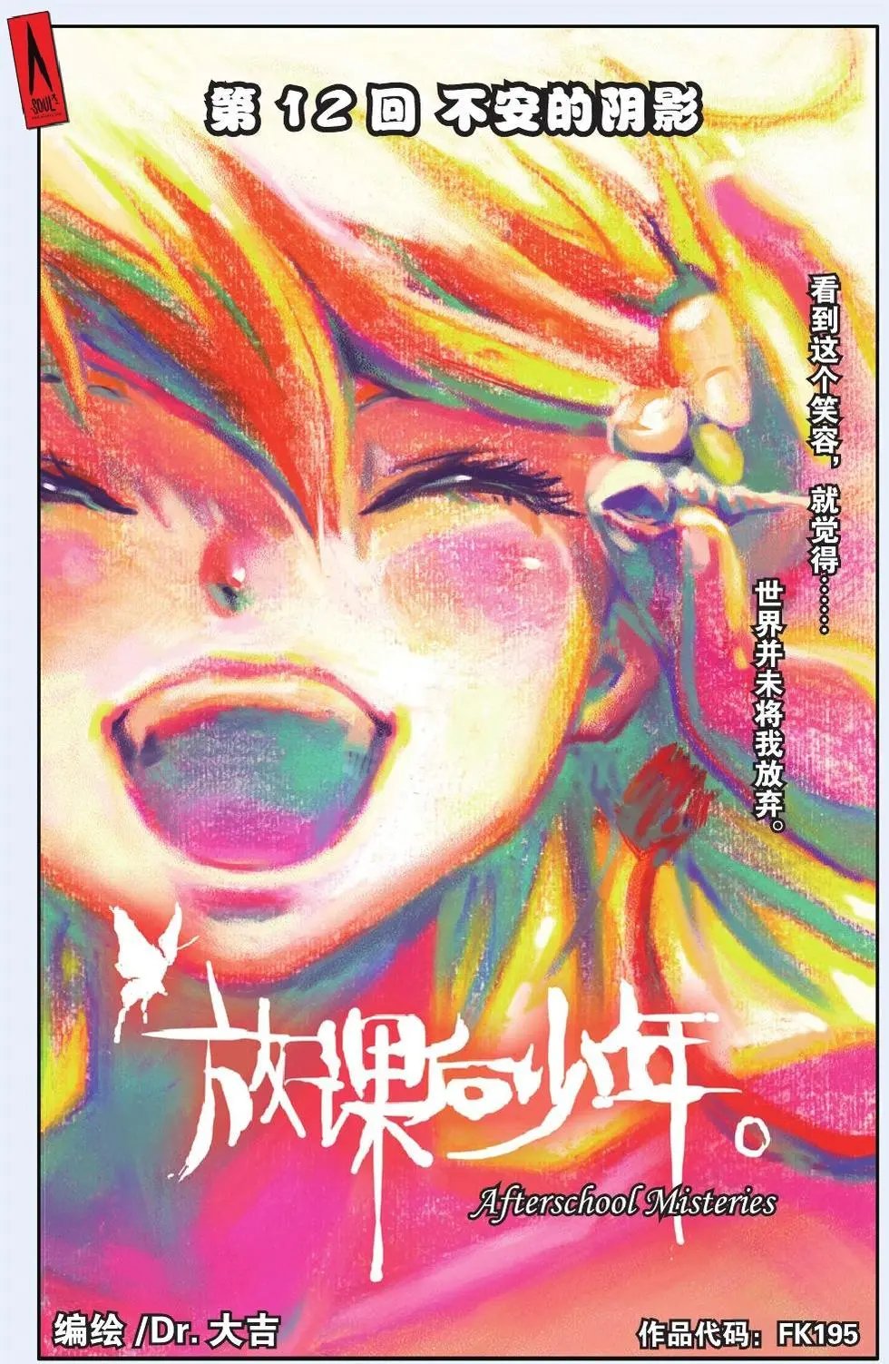 第12回