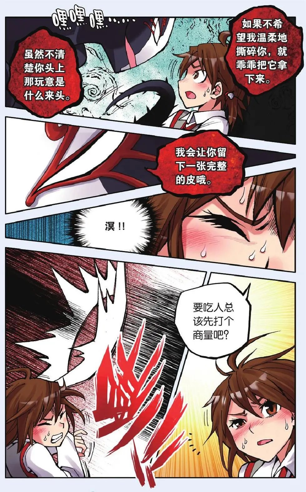 第12回