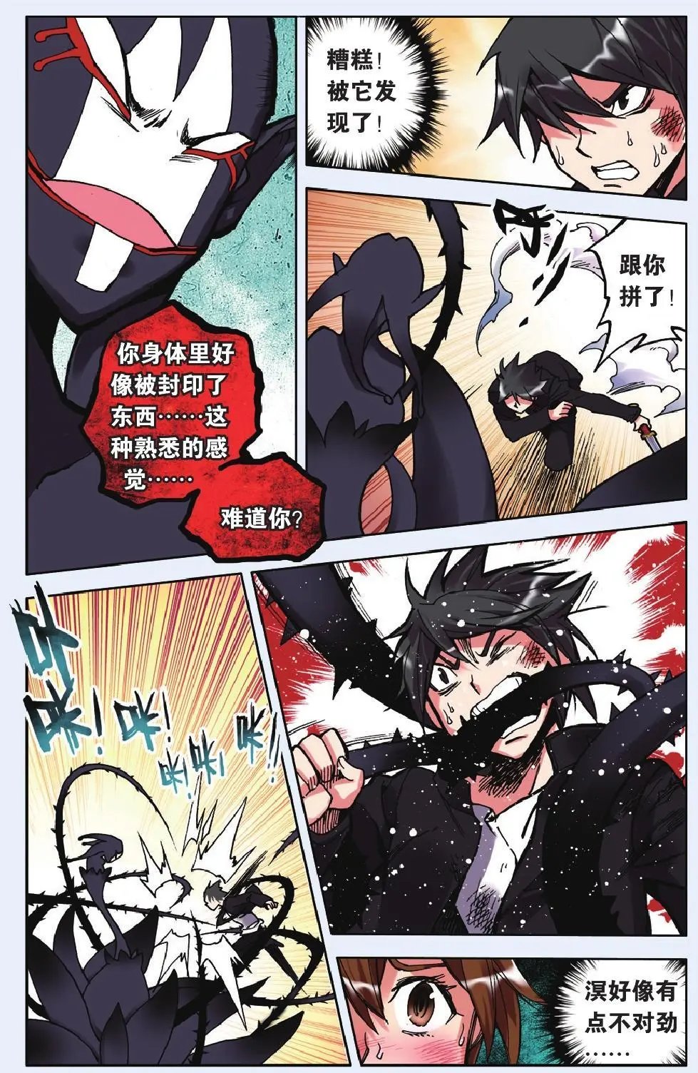 第12回