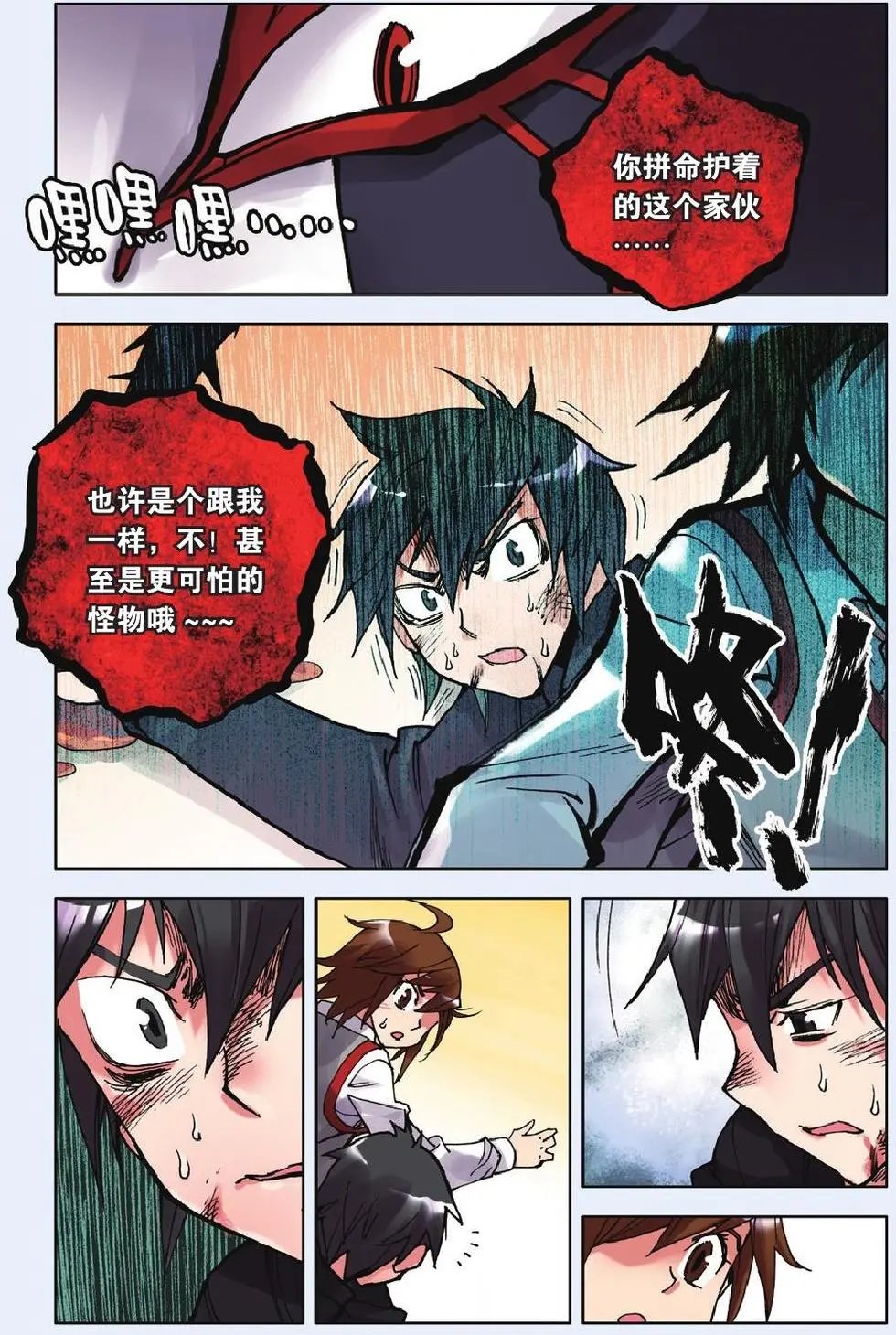 第12回