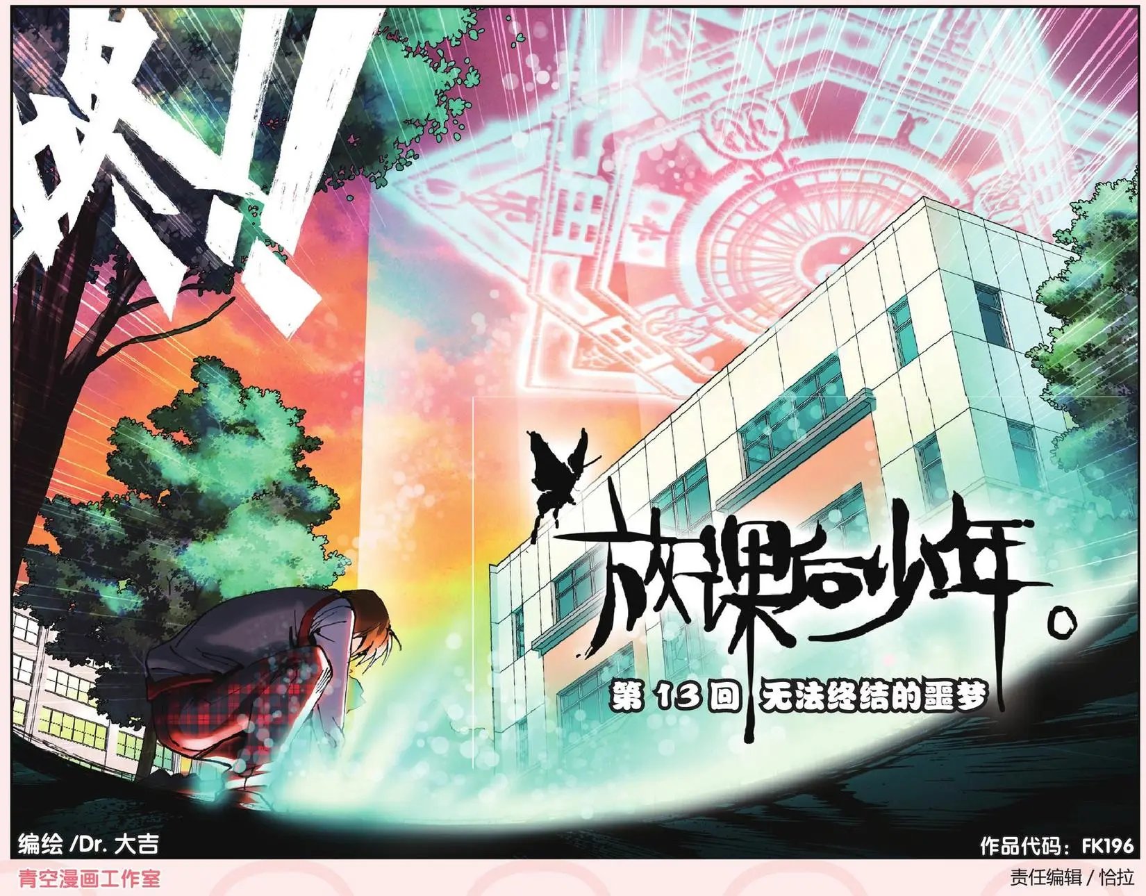 第13回