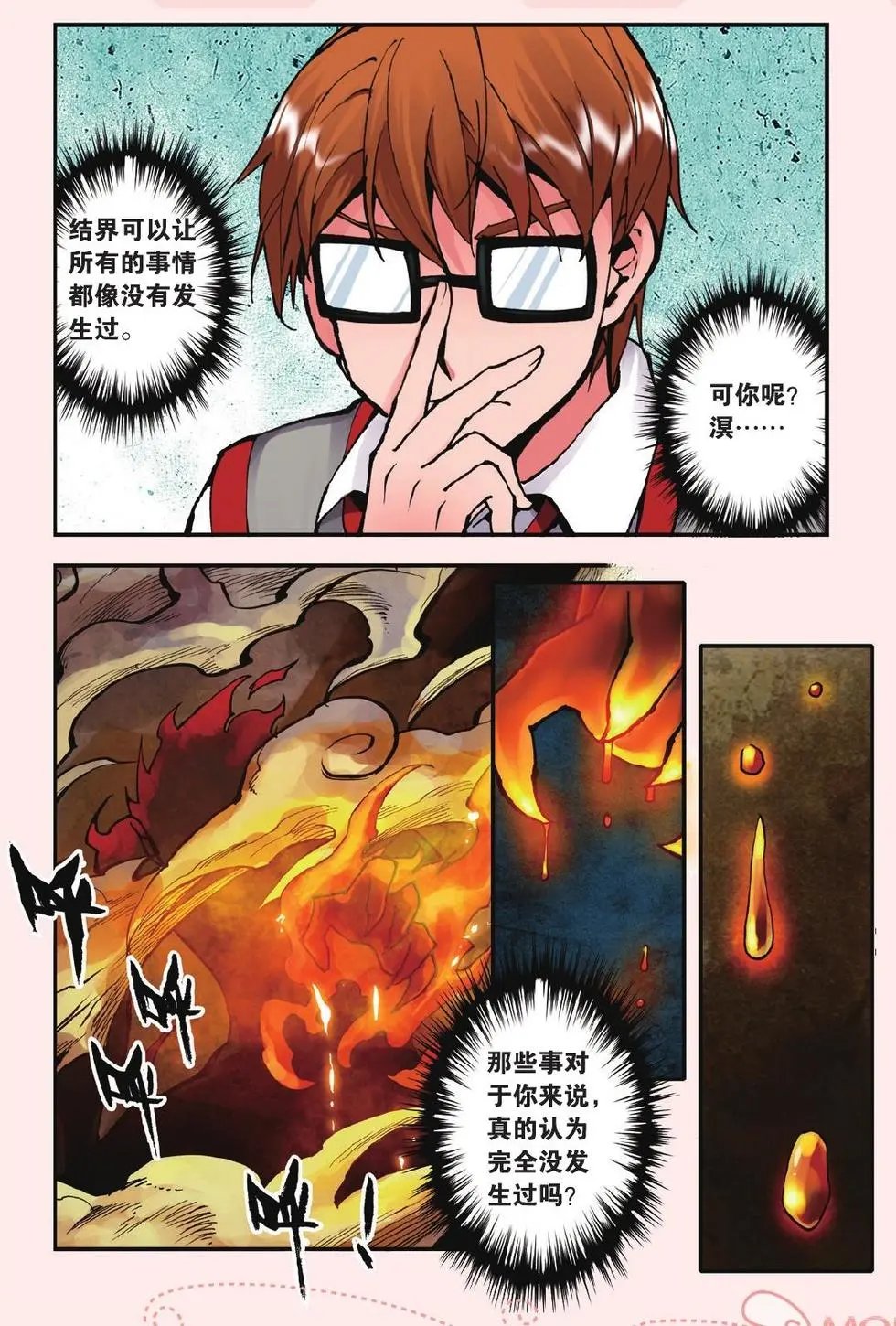 第13回