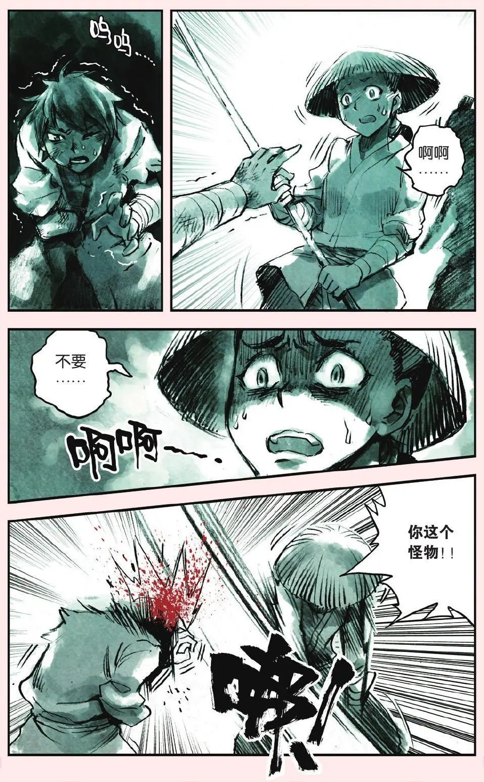 第13回