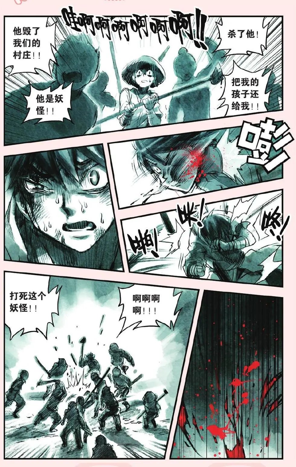第13回