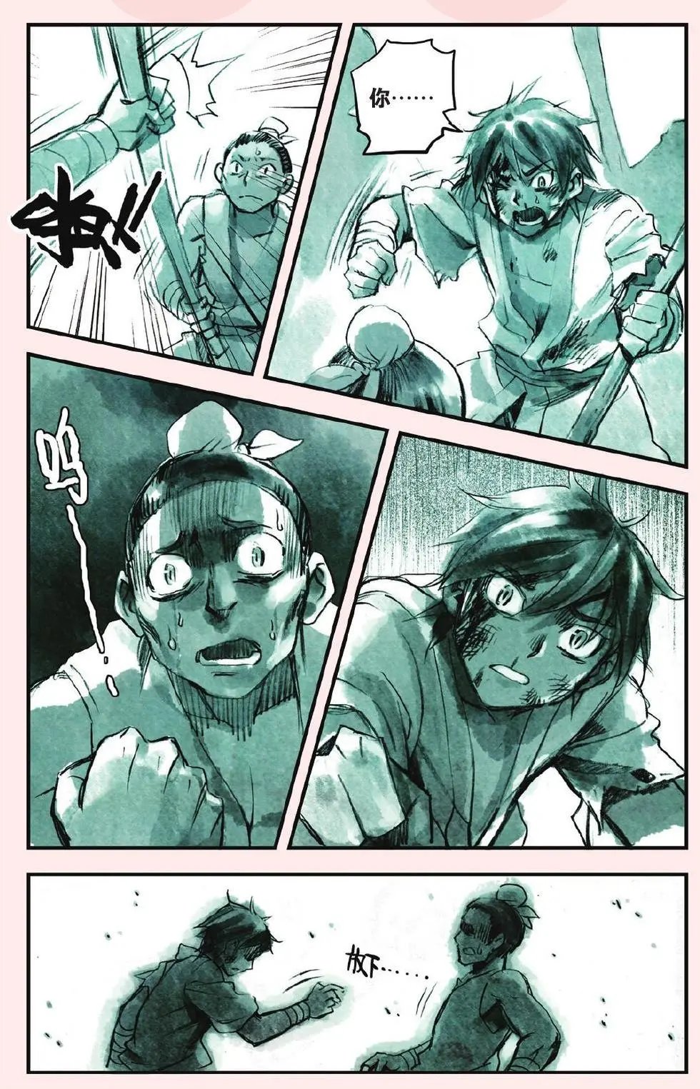 第13回