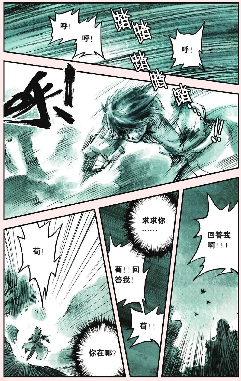 第13回