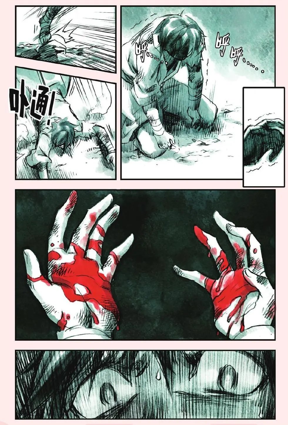 第13回