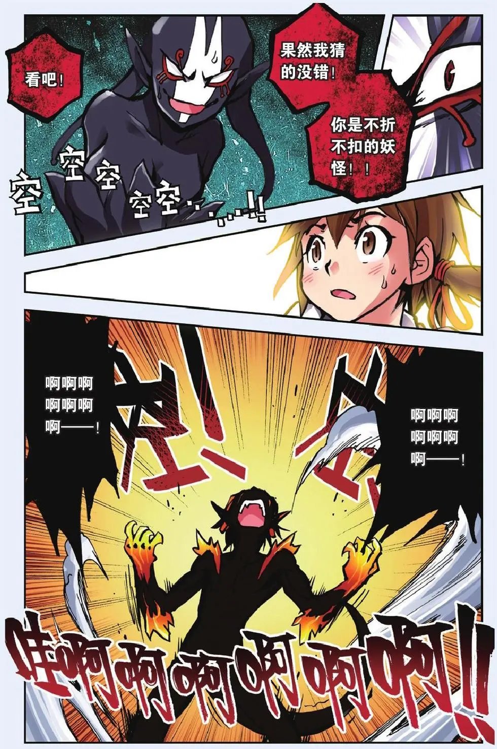 第14回