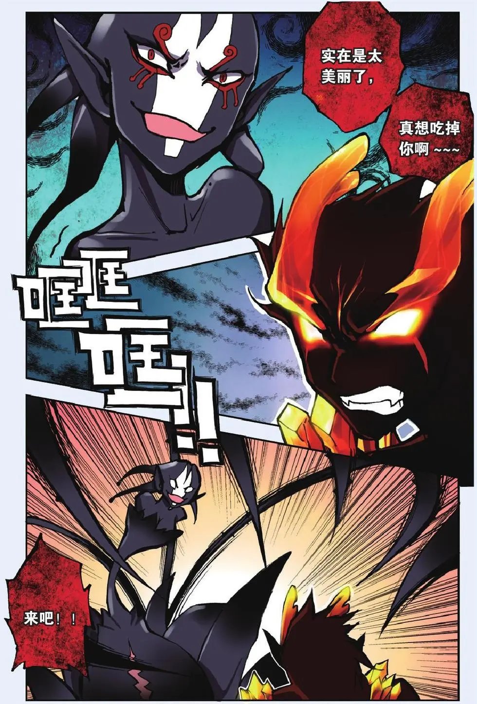第14回