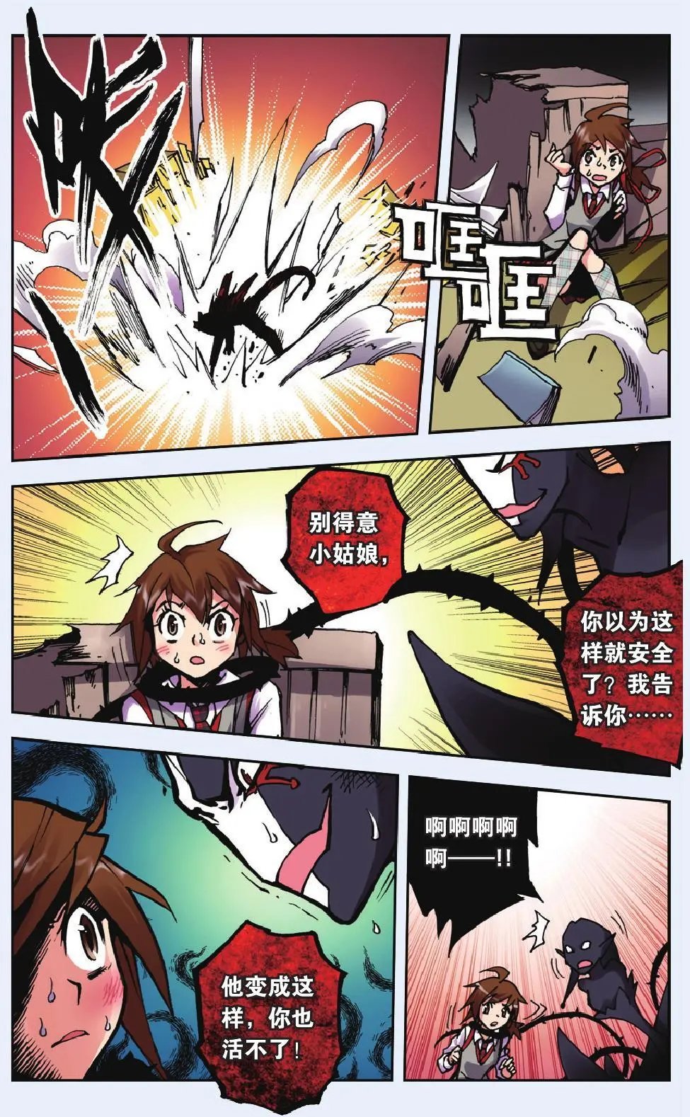 第14回