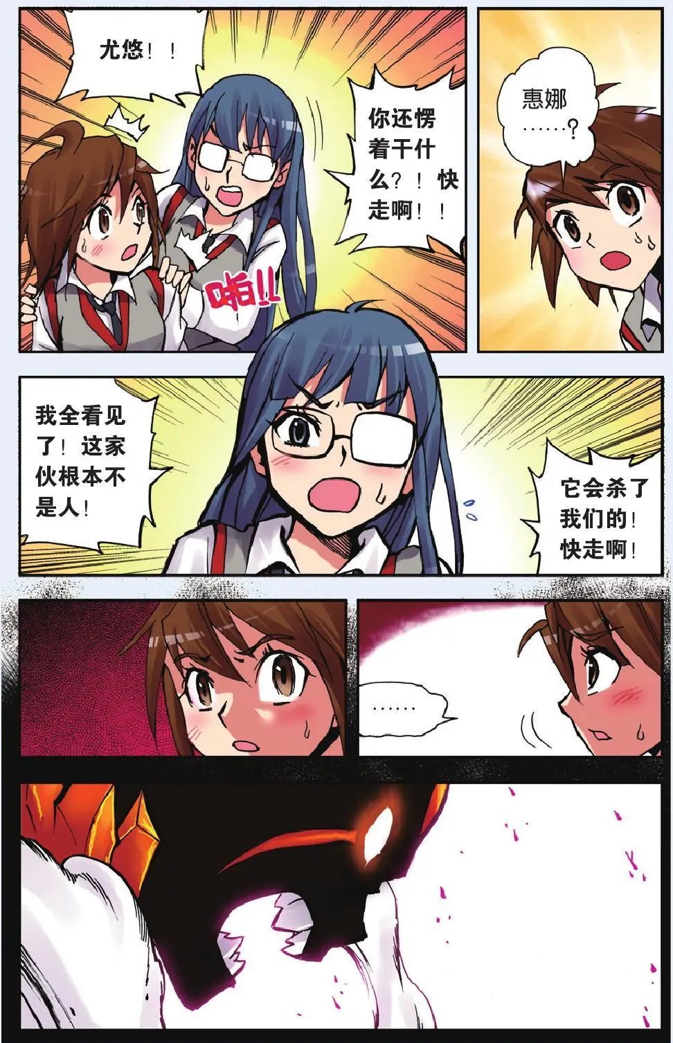第14回