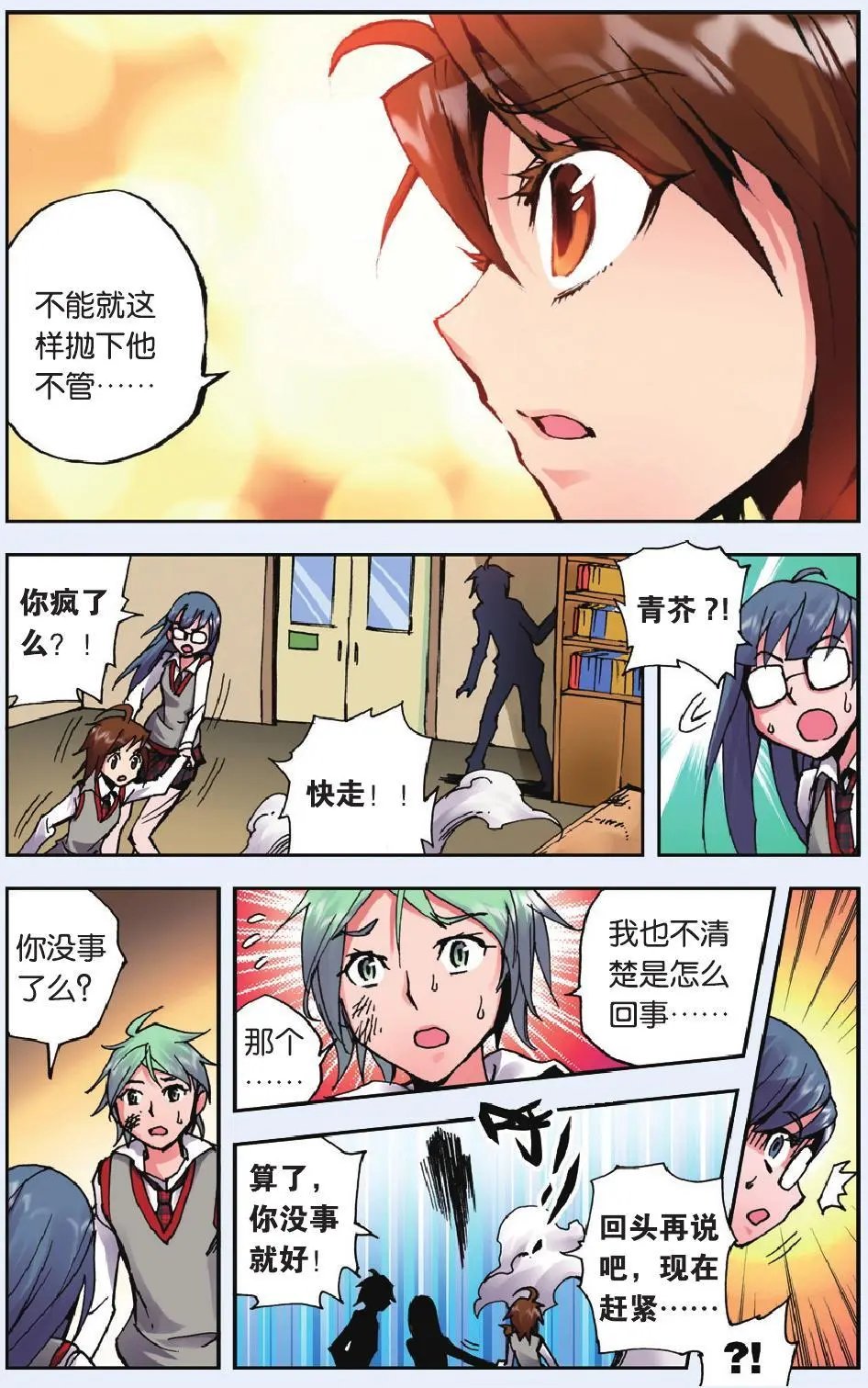 第14回