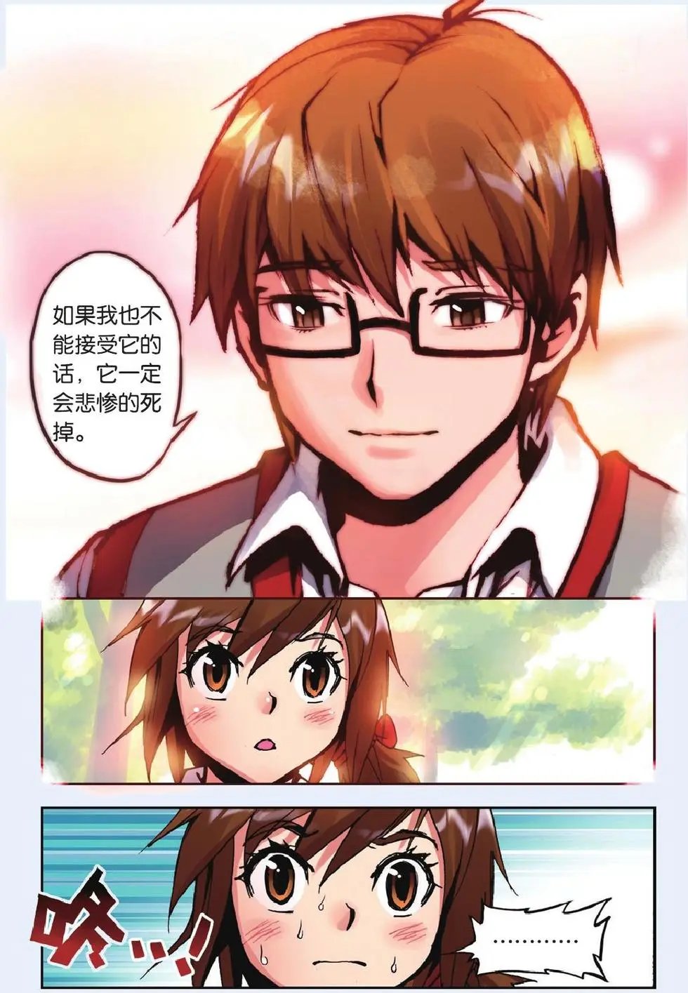 第14回
