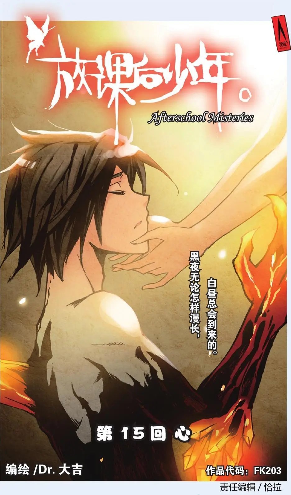 第15回