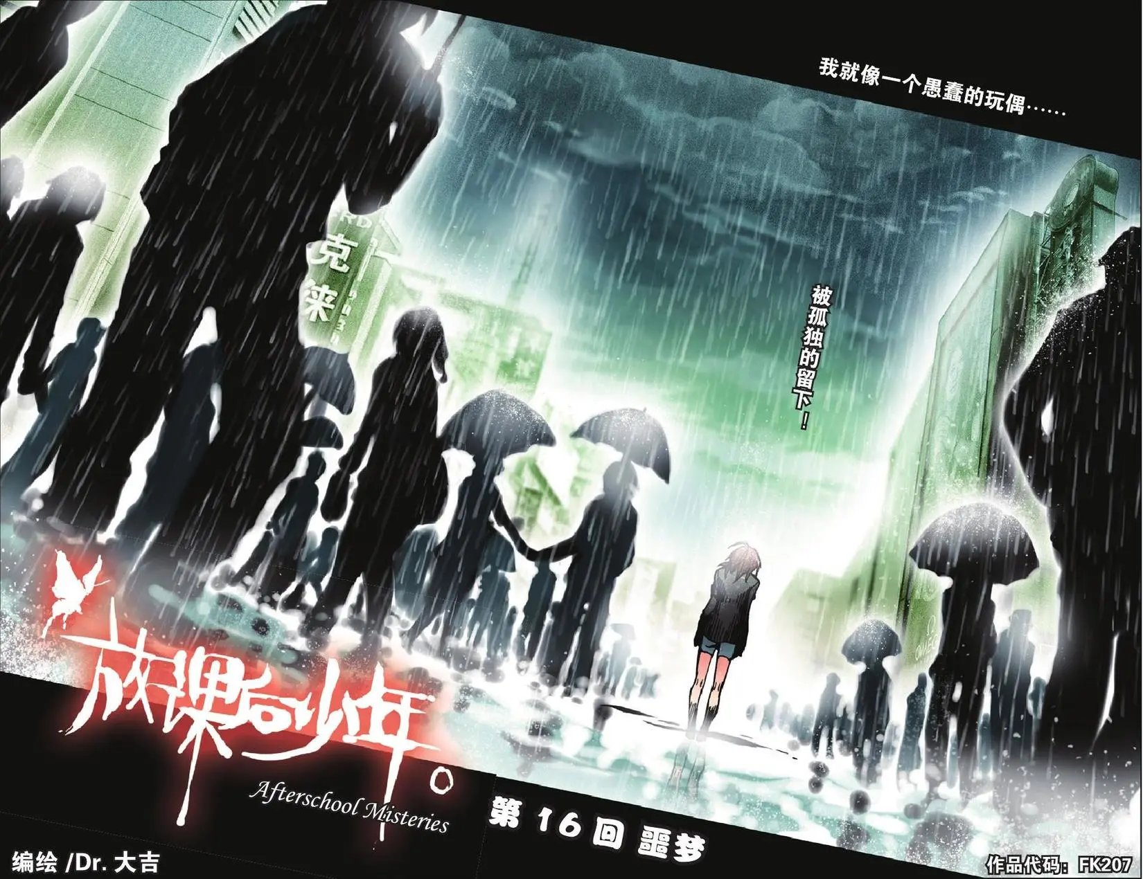 第16回