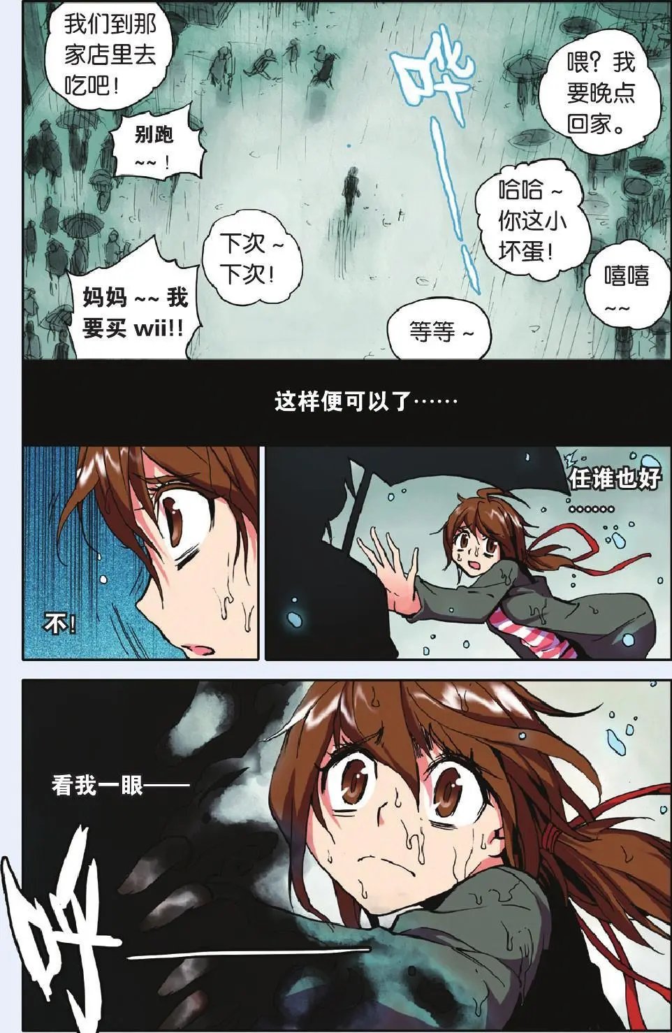 第16回