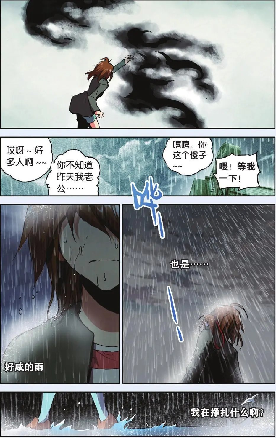第16回