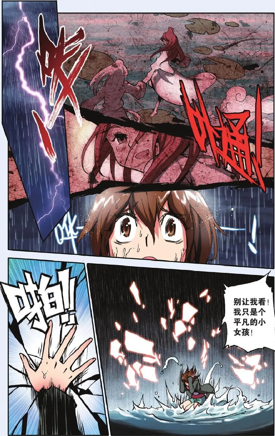 第16回