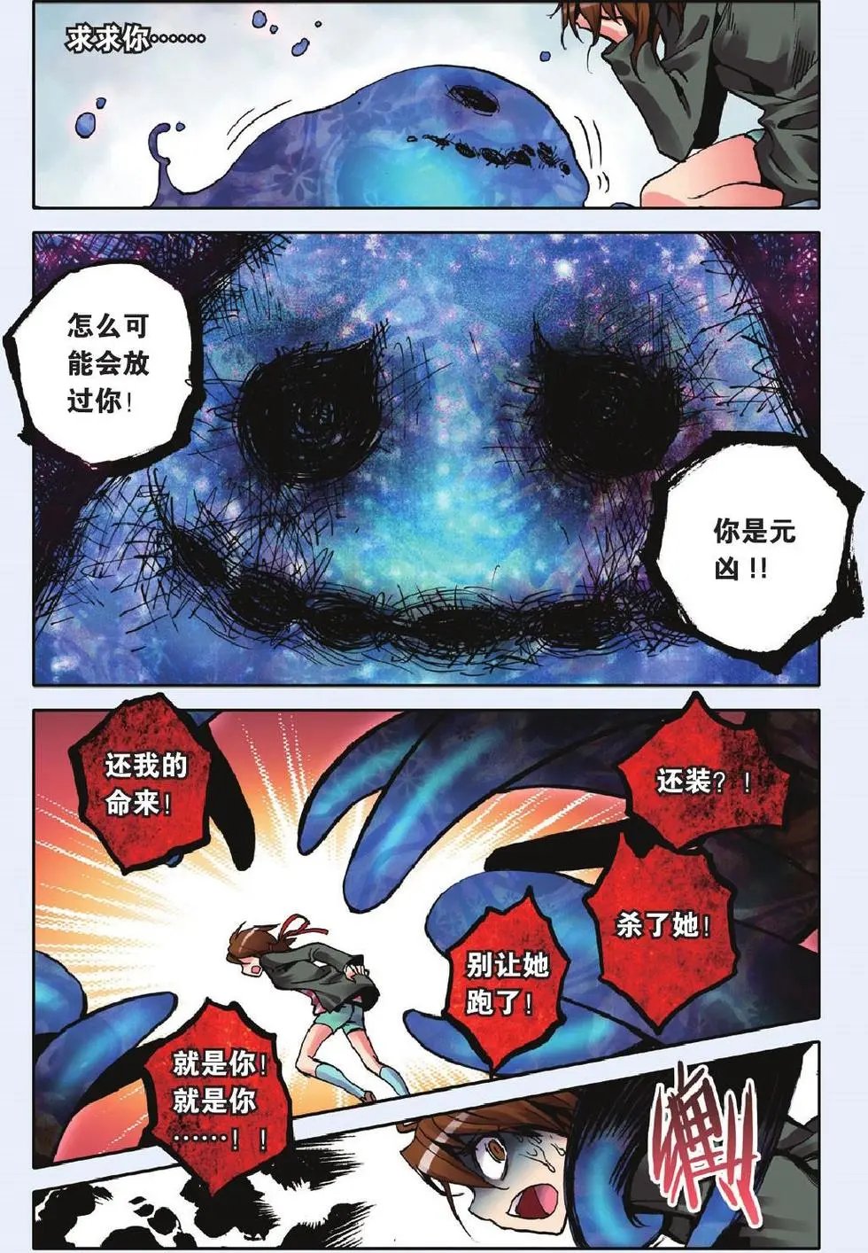 第16回