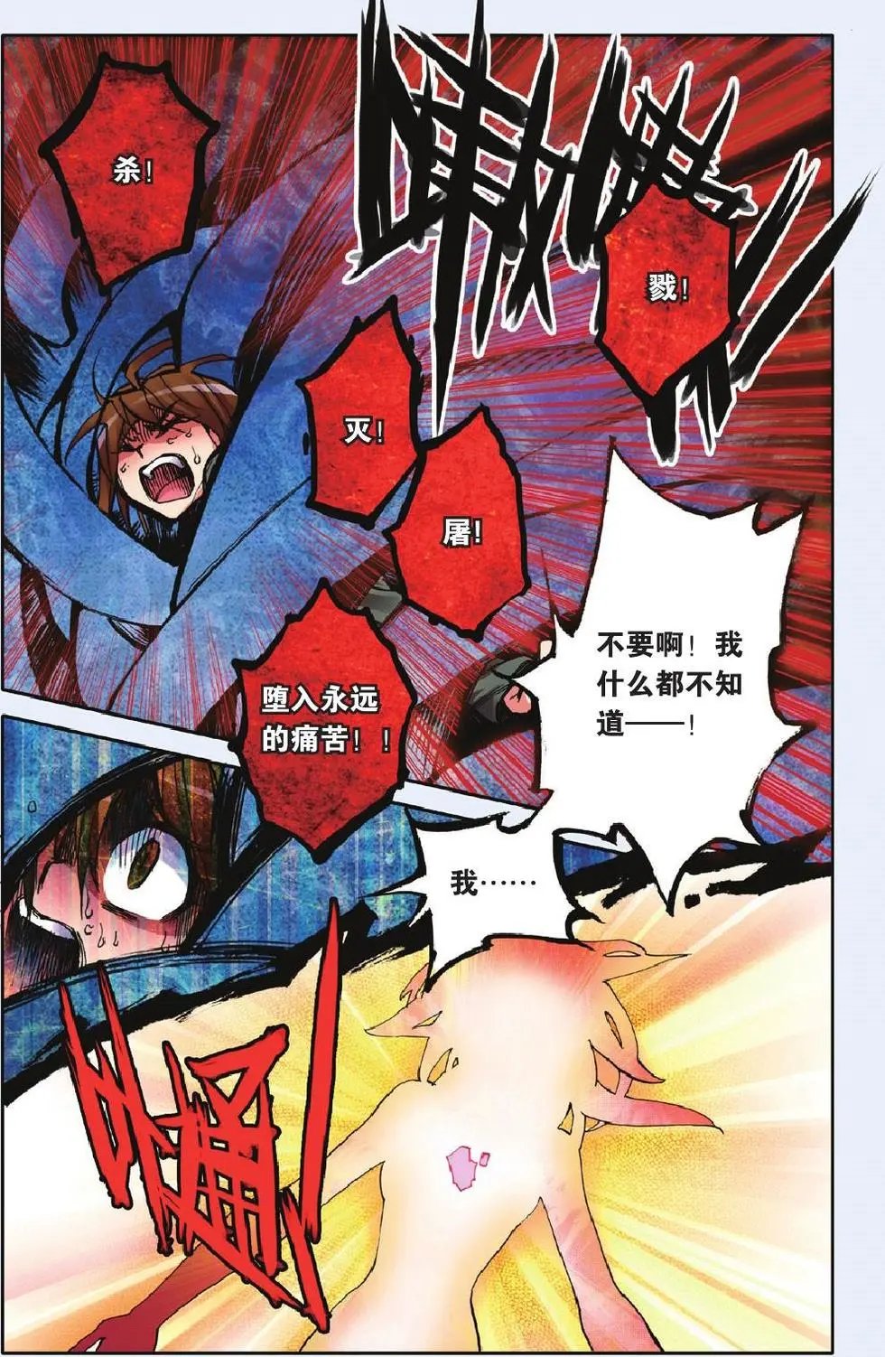 第16回
