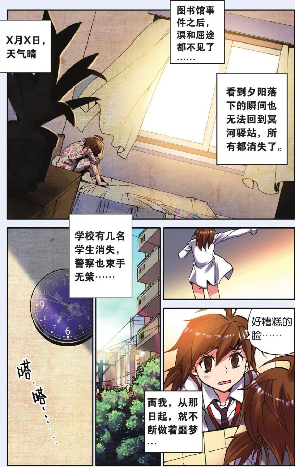 第16回