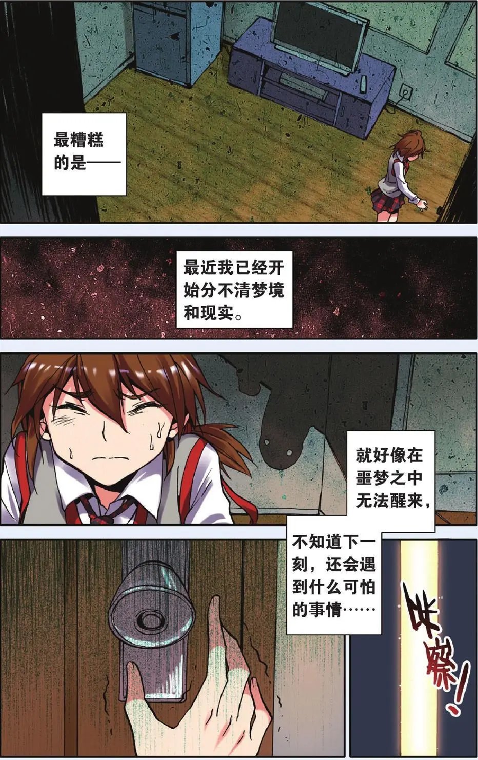 第16回