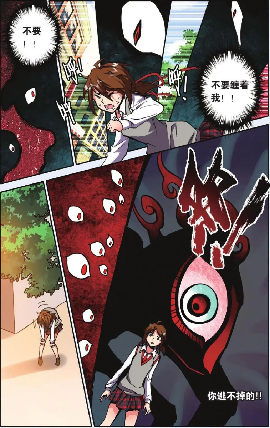 第16回