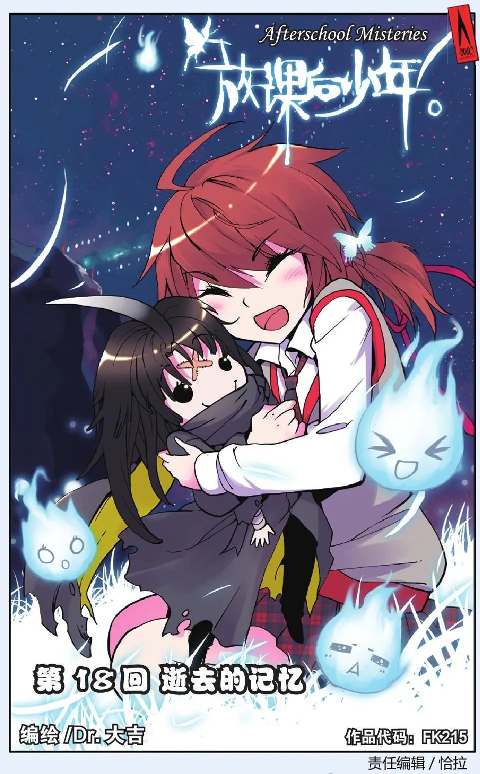 第18回