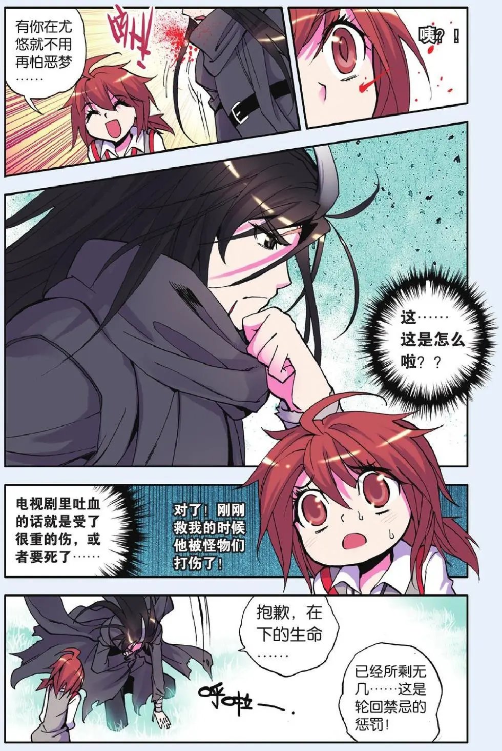 第18回