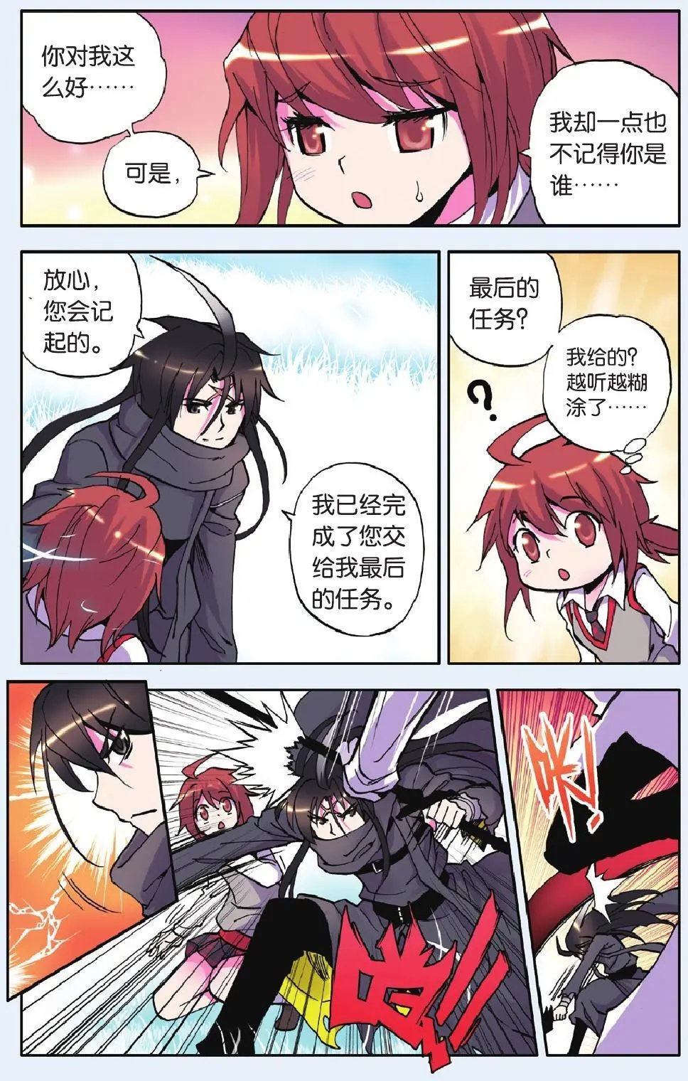 第18回