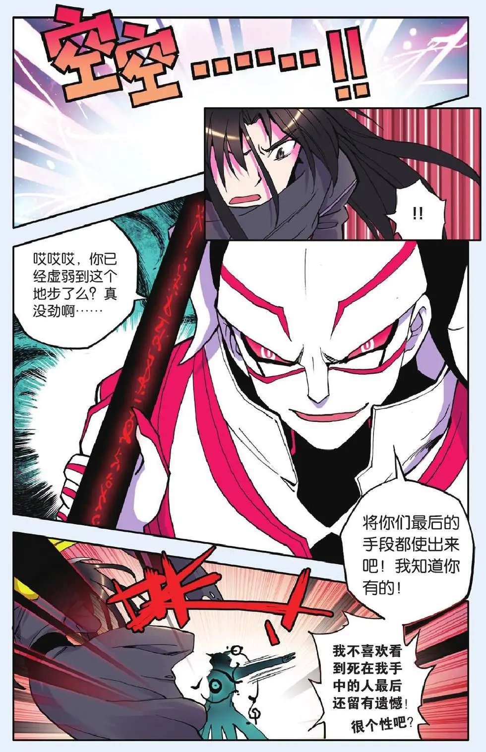 第18回