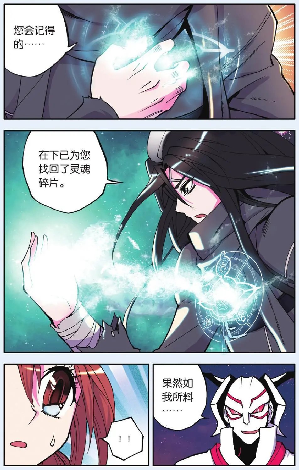 第18回