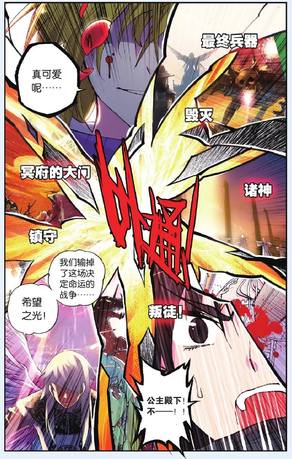 第19回