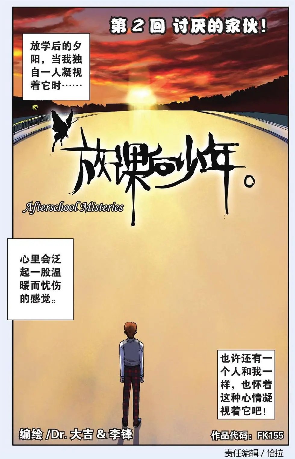 第02回