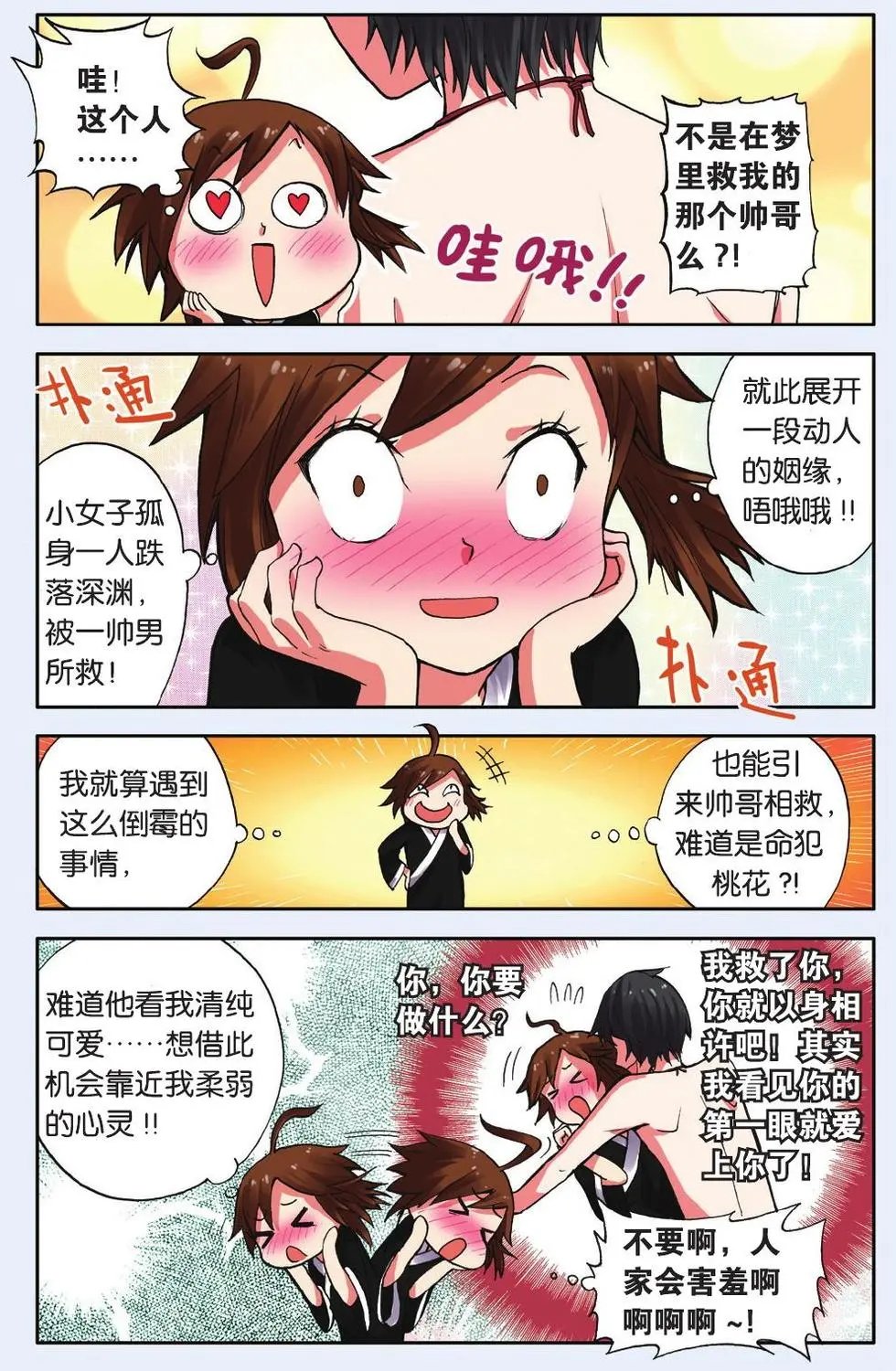 第02回