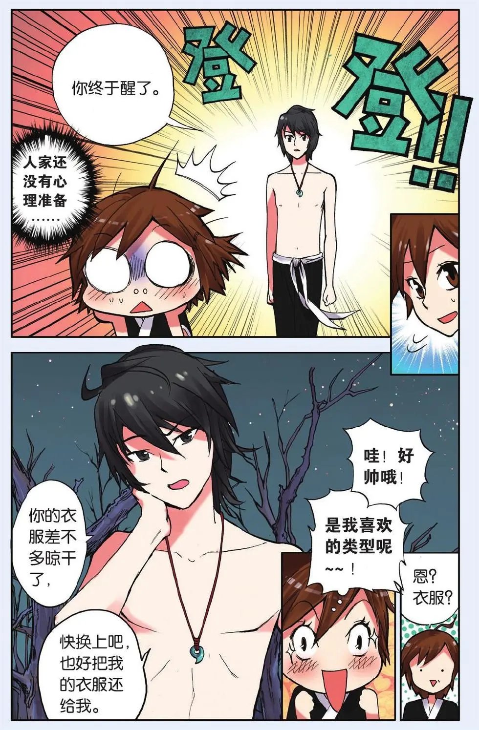 第02回