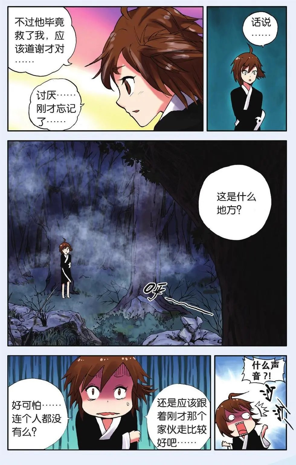 第02回