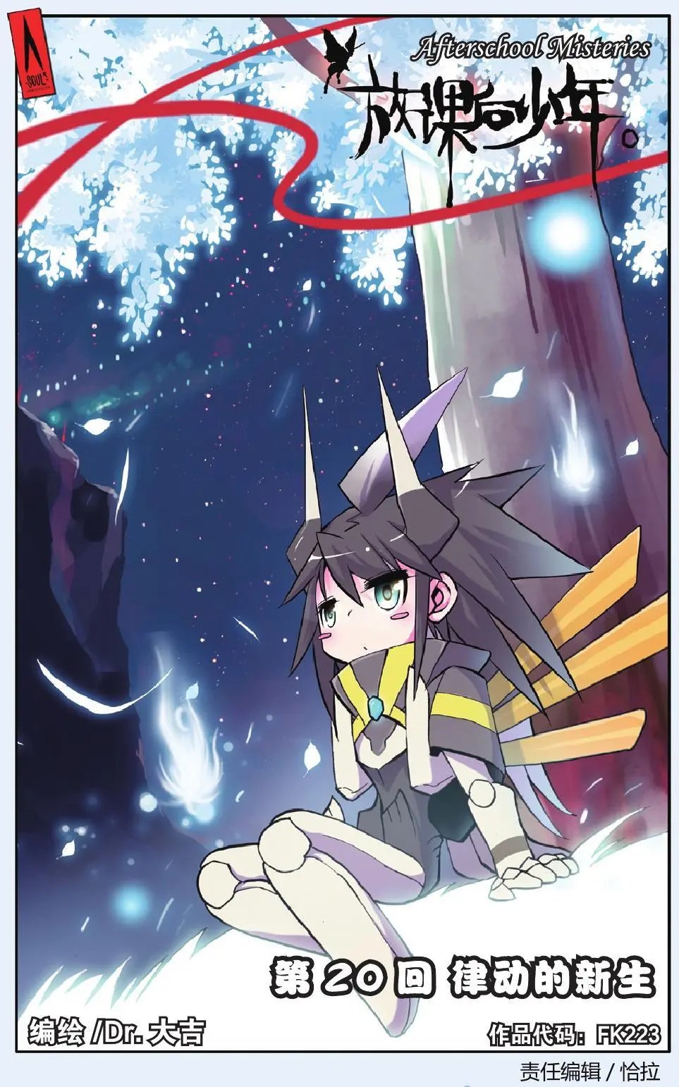 第20回