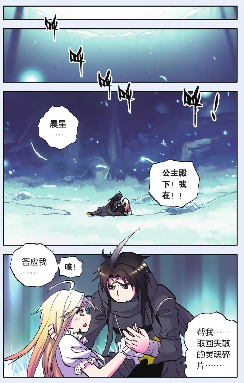 第20回