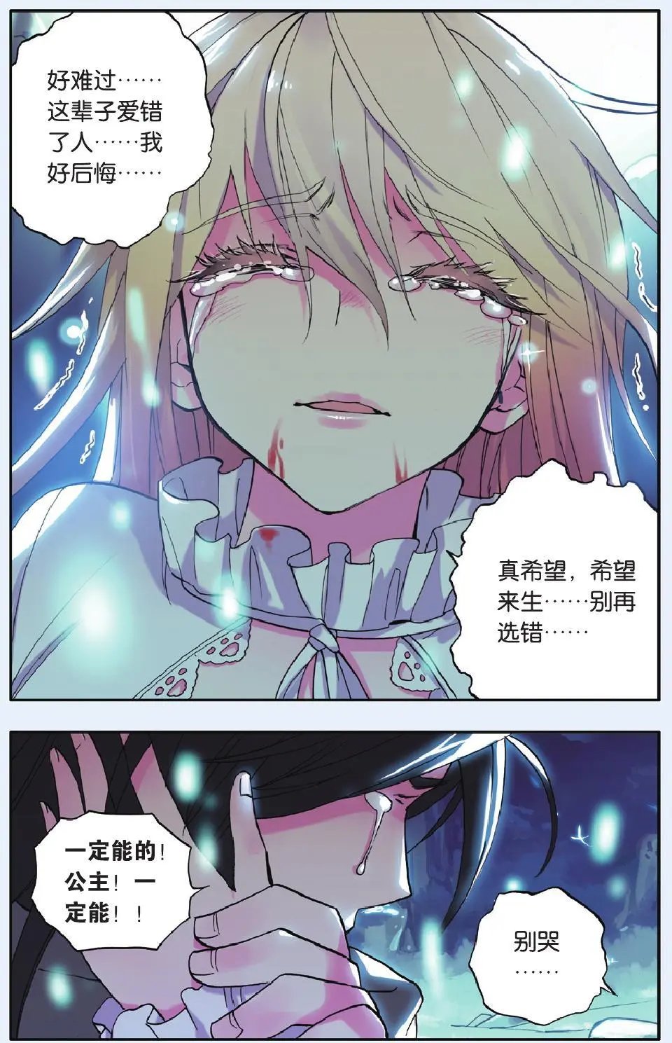 第20回