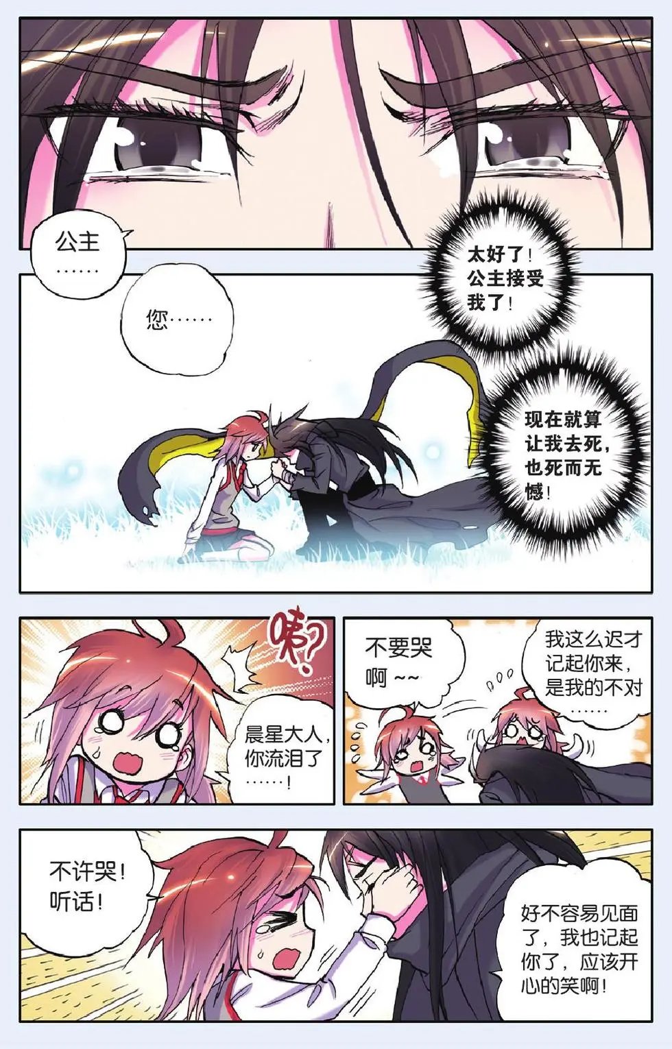 第20回