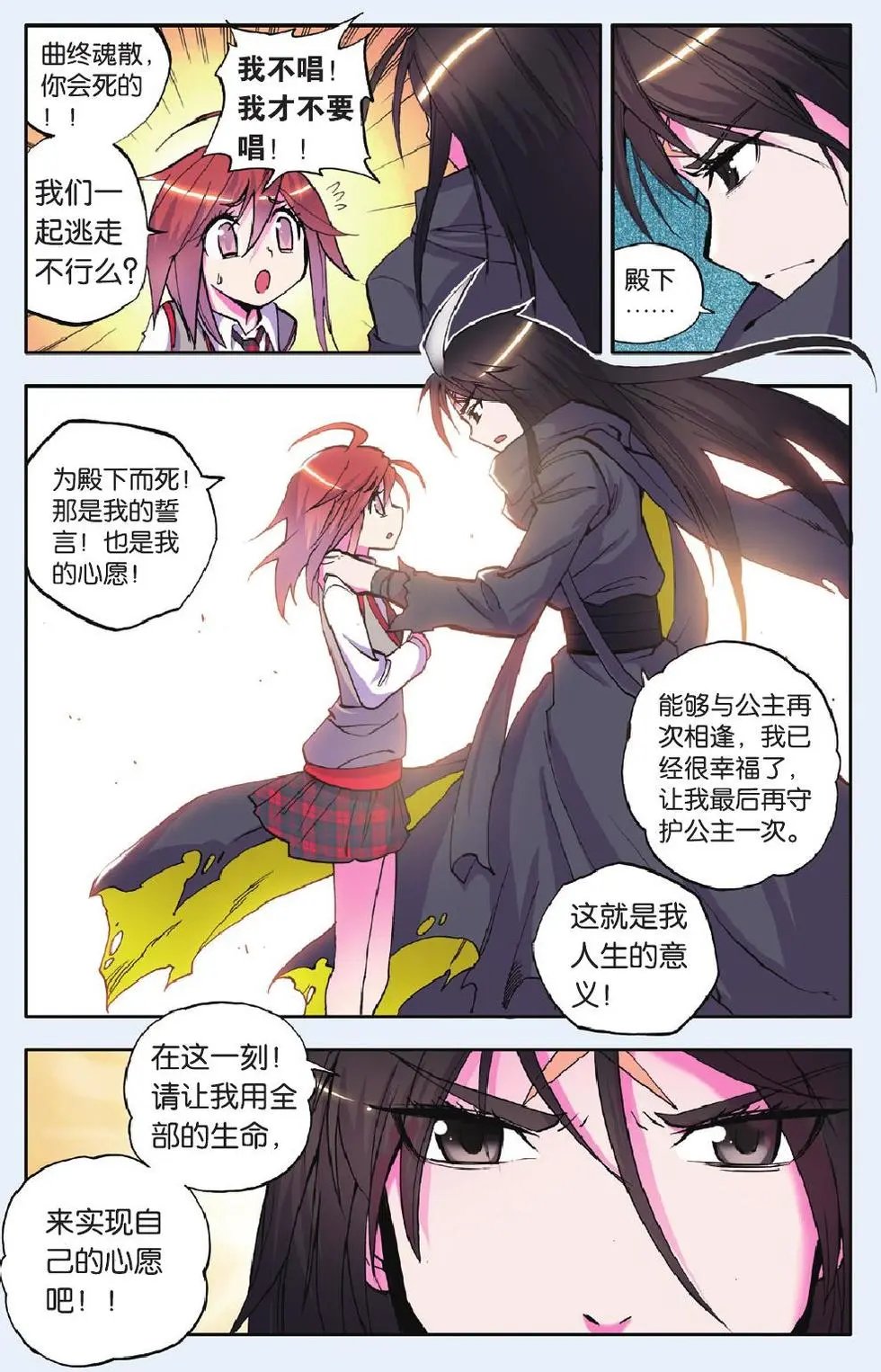 第20回