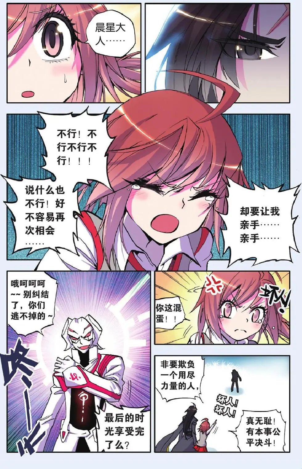 第20回