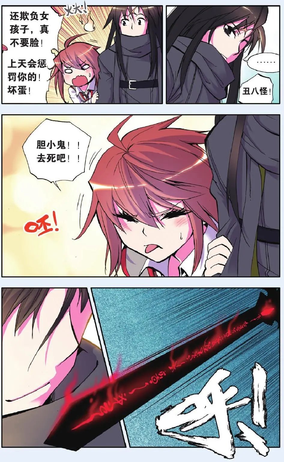 第20回