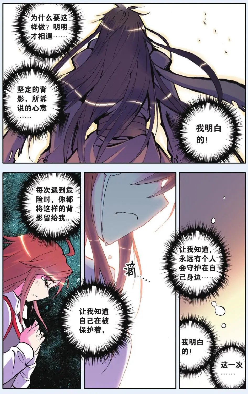 第20回