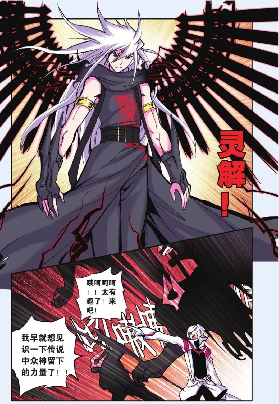 第20回