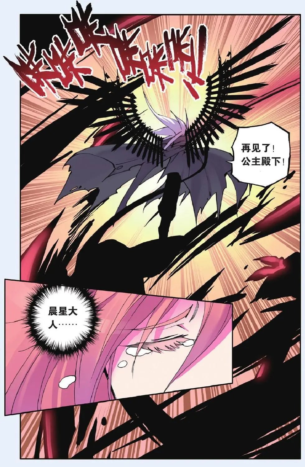 第20回