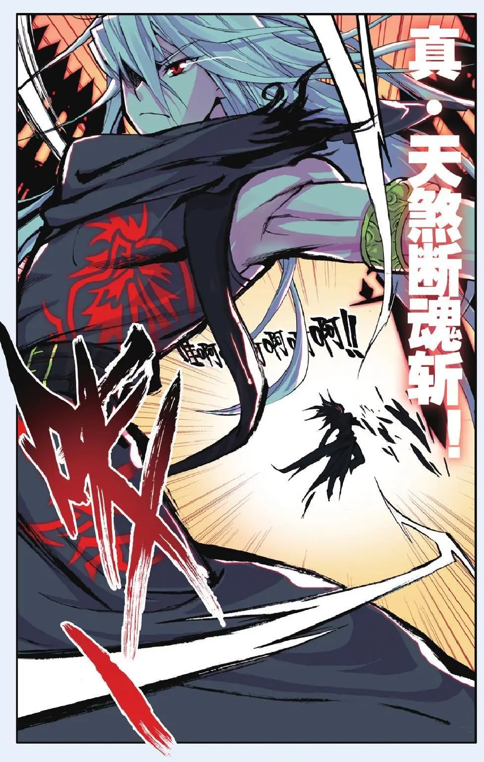 第20回