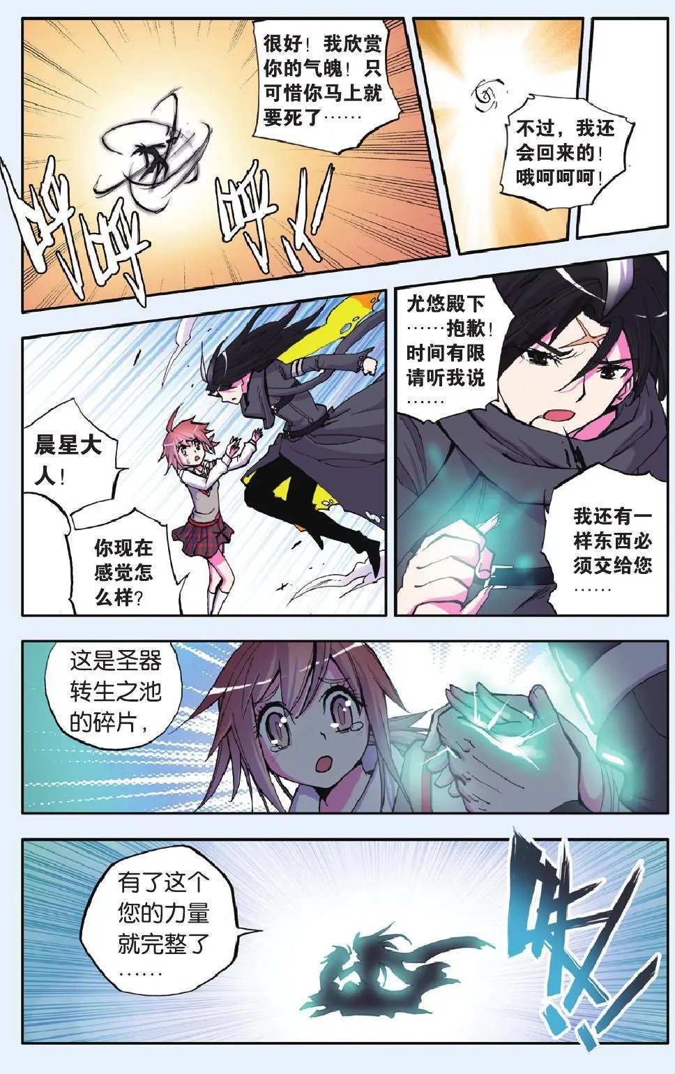 第20回