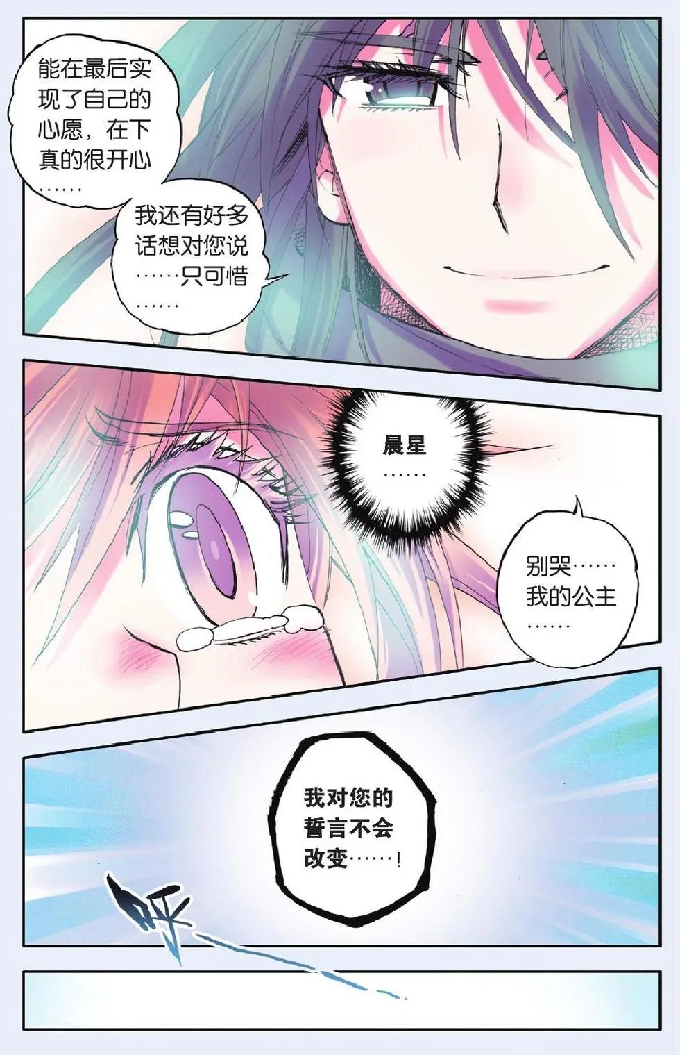 第20回